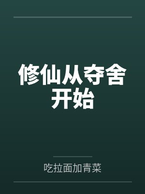 方寒姜莹莹封面