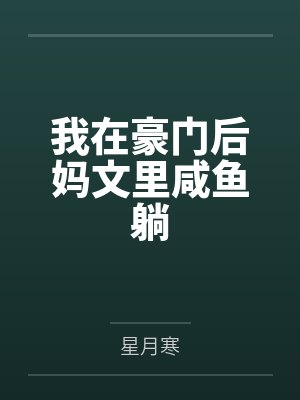 时京墨张天石封面