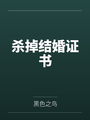 伯劳根王育杰封面
