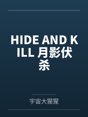 影山百里速水封面
