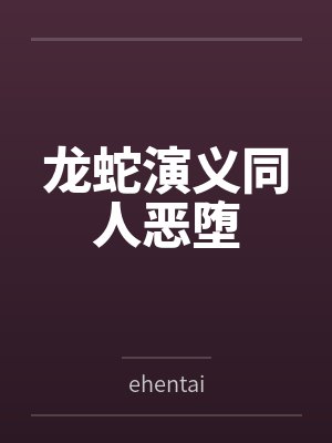 王超唐紫尘封面