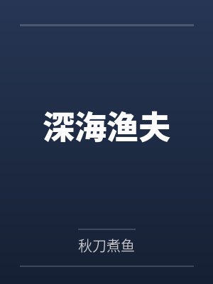 林新海罗文封面