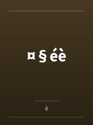 ¤§éè封面