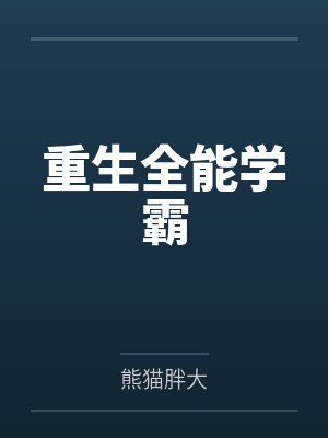 马小龙朱砂封面