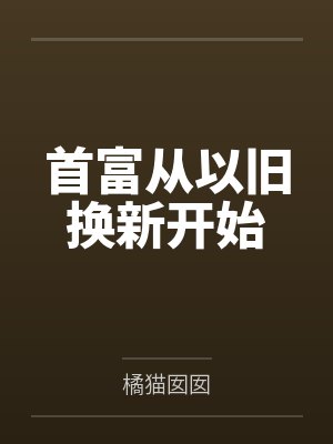 陈燃李一一封面