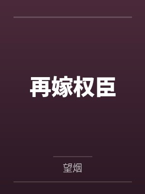 冯依依娄诏封面