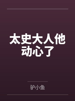 许棠玉陆修明封面