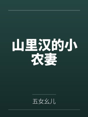 沈若兰沈德宝封面