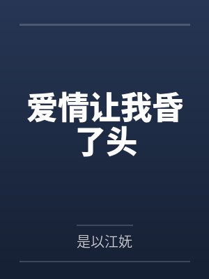 姜凤林汤晓晓封面