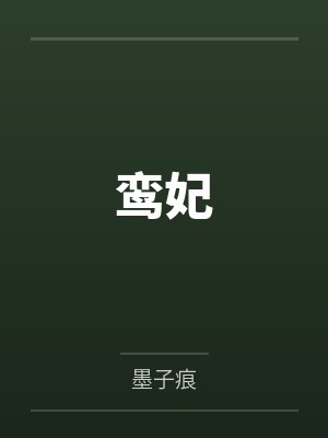 洛怜苏武睿扬封面