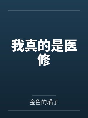 莫瑄田旺封面