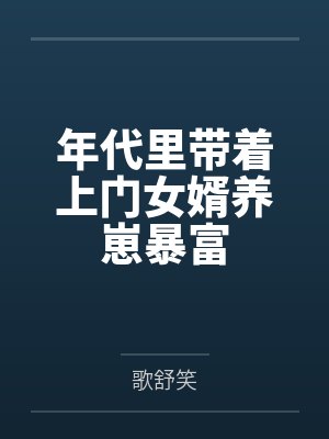 金宝珠凌岳封面