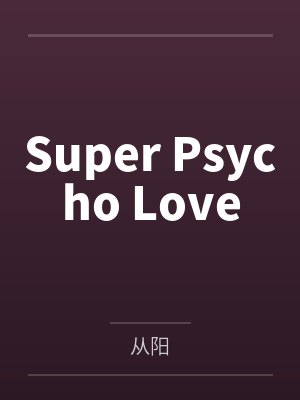 Super Psycho Loveby从阳封面