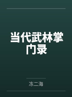王实仙阿福封面