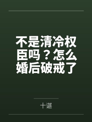 晏昭李从今封面