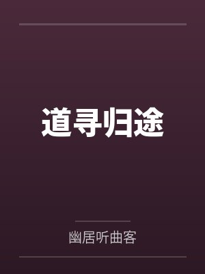林熙秦宇才封面