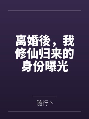 苏林沈亦岚封面