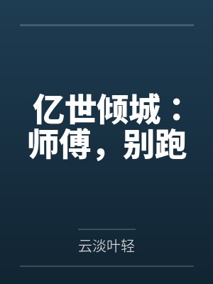 楉羲宫洵封面