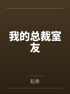 yAn骁筱芙封面