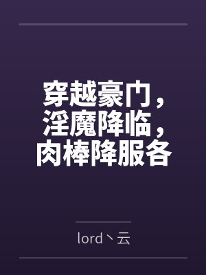 严刚许云封面