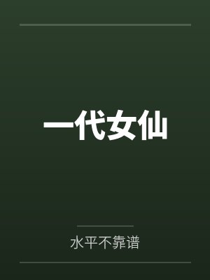 秦歌秦璐洁封面