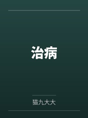 小娥赵老太封面