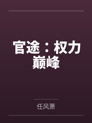 陆浩方静封面