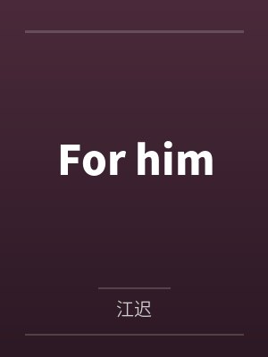 For him封面