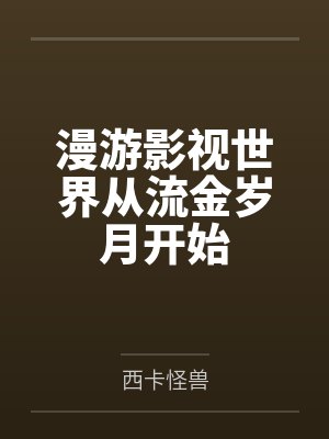 李浩宇周蓉封面