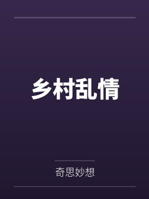 胡秀英李克虎封面
