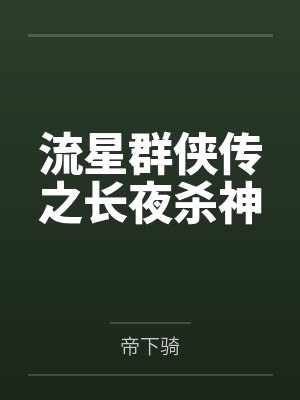 牧知黄烟封面