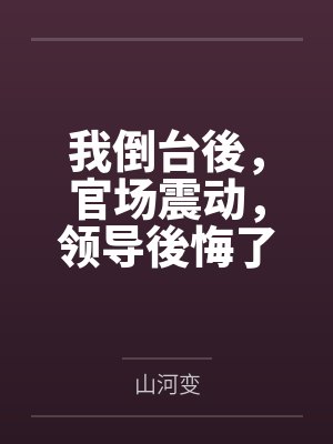 萧天赐沙海金封面