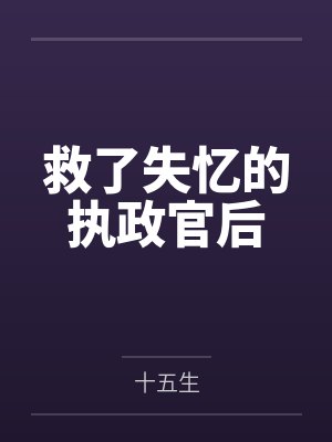 山一海明菲若封面