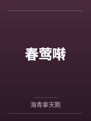 顾昀王瓒封面