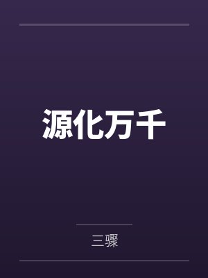 杨巽石坚封面