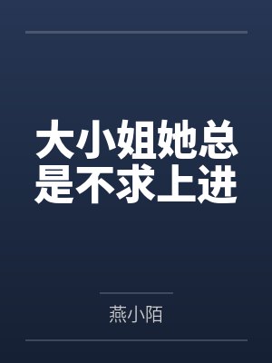 秦流西赤元老道封面