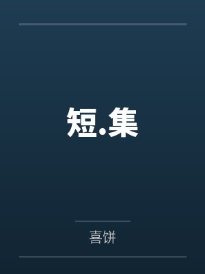 若光路遥封面
