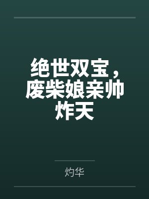 云曦月风间熙封面