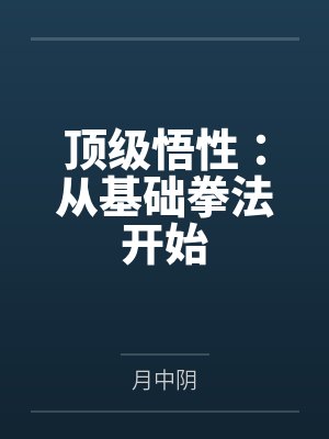 陆长生李红妆封面