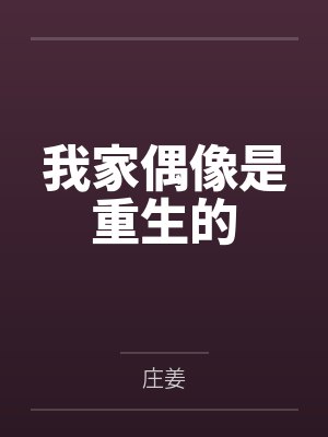 珺青烙费余芬封面