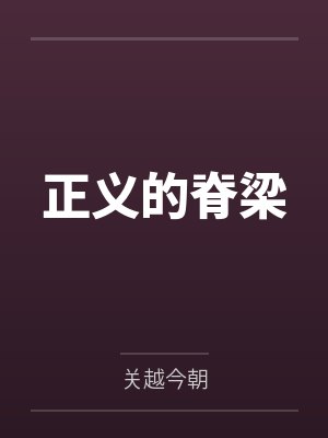 史霄汉孟飞龙封面