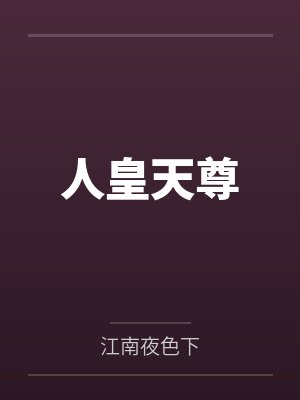 林家豪李欣然封面
