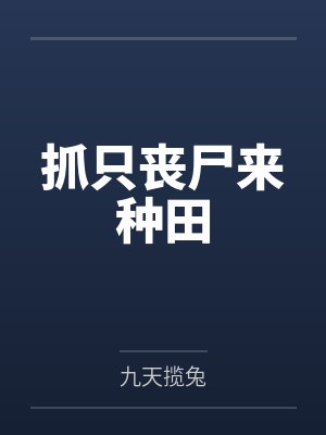 苏阮阮叶玲玲封面
