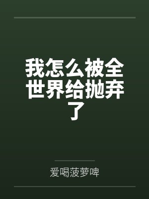 李乐张来封面