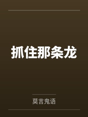 蒙白羽金芃封面
