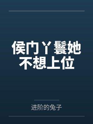 时锦齐天逸封面