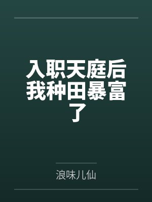 裴行疏陈露露封面