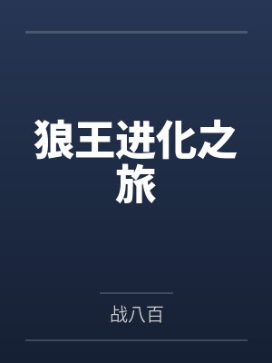 王克克洛封面