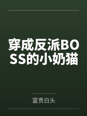 孟戚戚林晏生封面