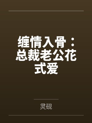 沈枝钦史司天封面